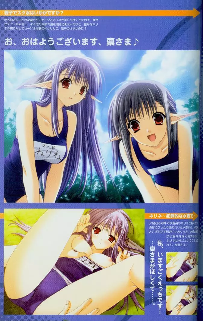 Shuffle! Tick! Tack! - Fanbook Page.24
