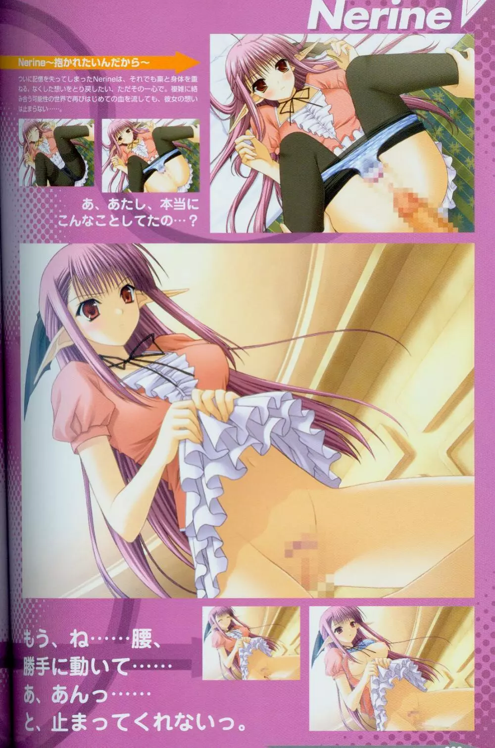 Shuffle! Tick! Tack! - Fanbook Page.29