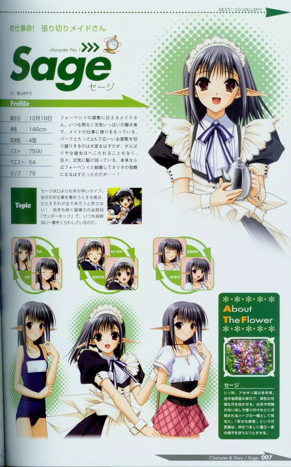 Shuffle! Tick! Tack! - Fanbook Page.3