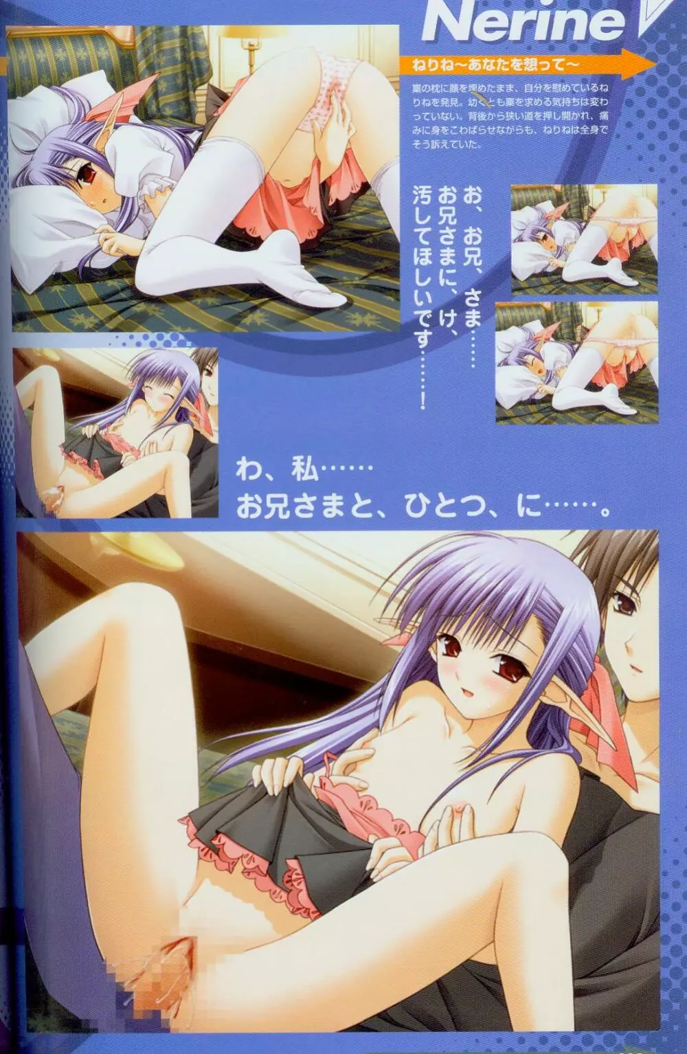 Shuffle! Tick! Tack! - Fanbook Page.31
