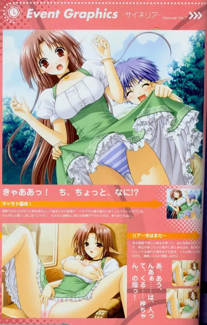 Shuffle! Tick! Tack! - Fanbook Page.36