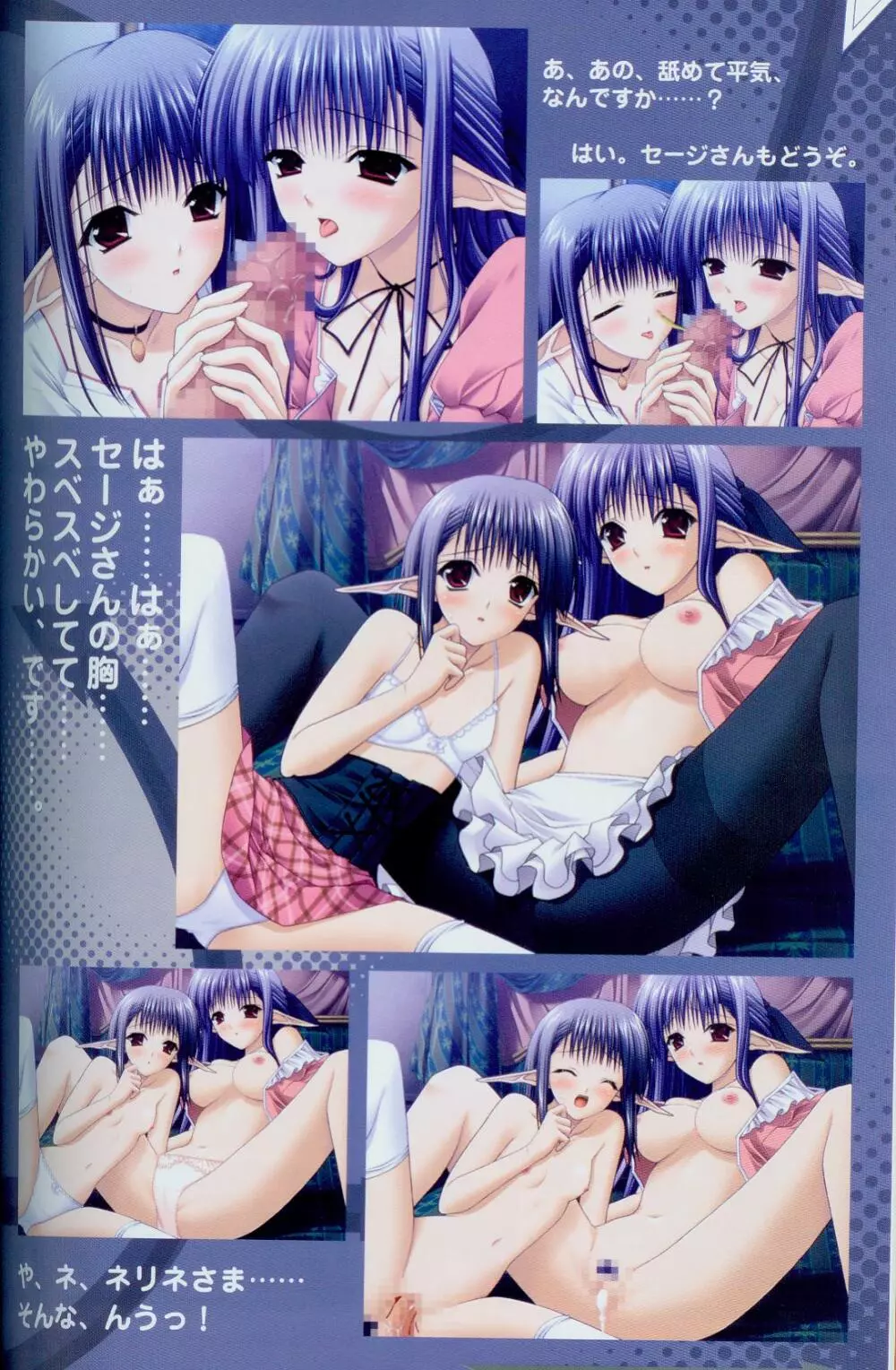 Shuffle! Tick! Tack! - Fanbook Page.39