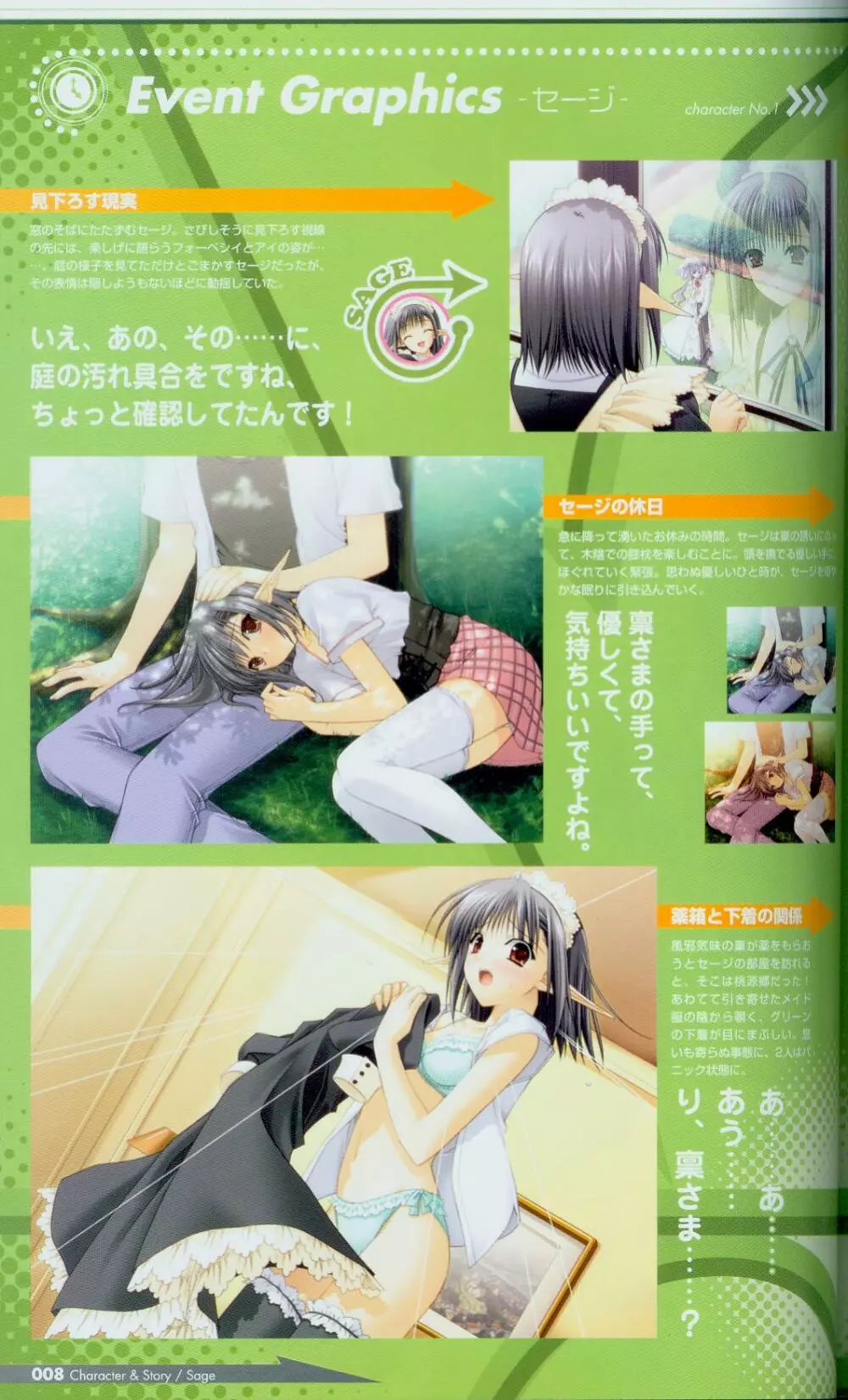 Shuffle! Tick! Tack! - Fanbook Page.4