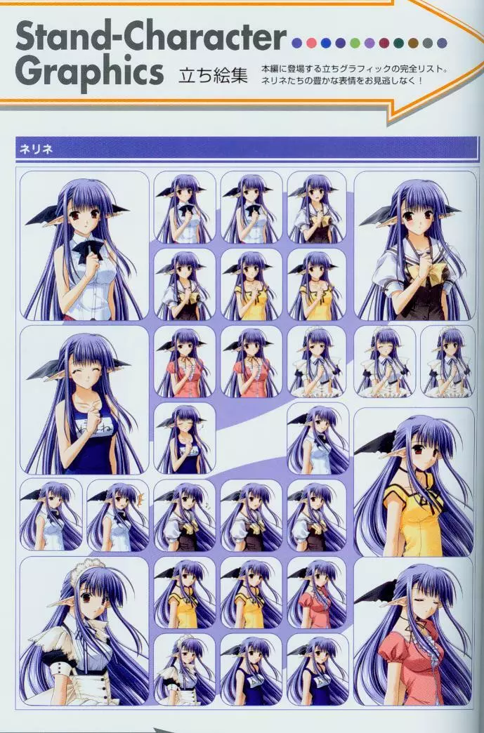Shuffle! Tick! Tack! - Fanbook Page.42