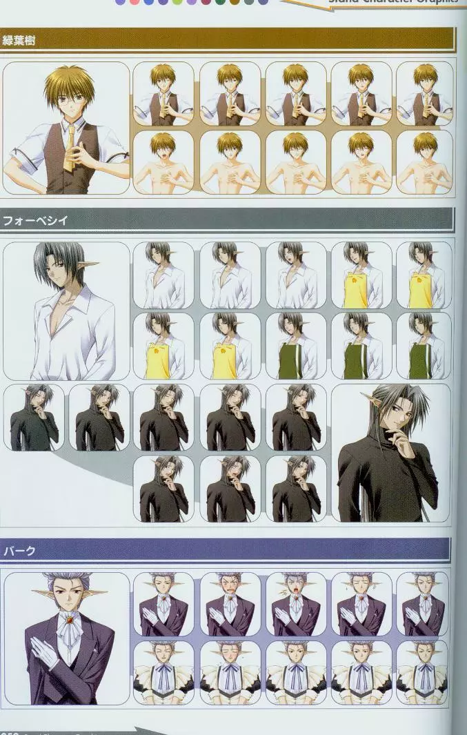 Shuffle! Tick! Tack! - Fanbook Page.46