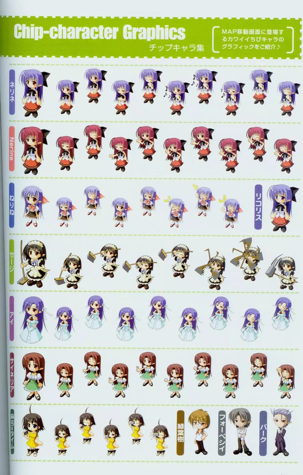 Shuffle! Tick! Tack! - Fanbook Page.47