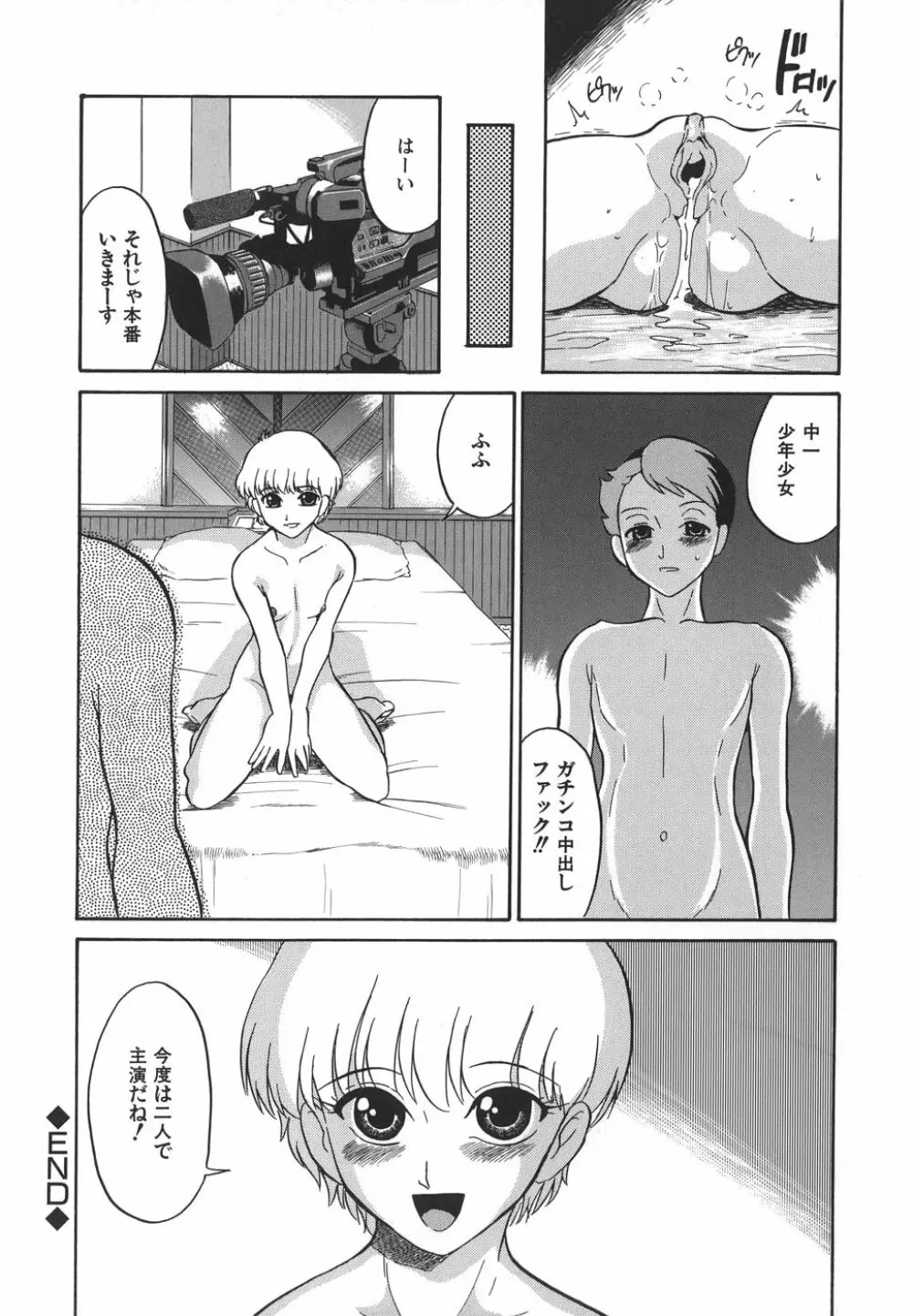 やさしい性愛学 Page.124