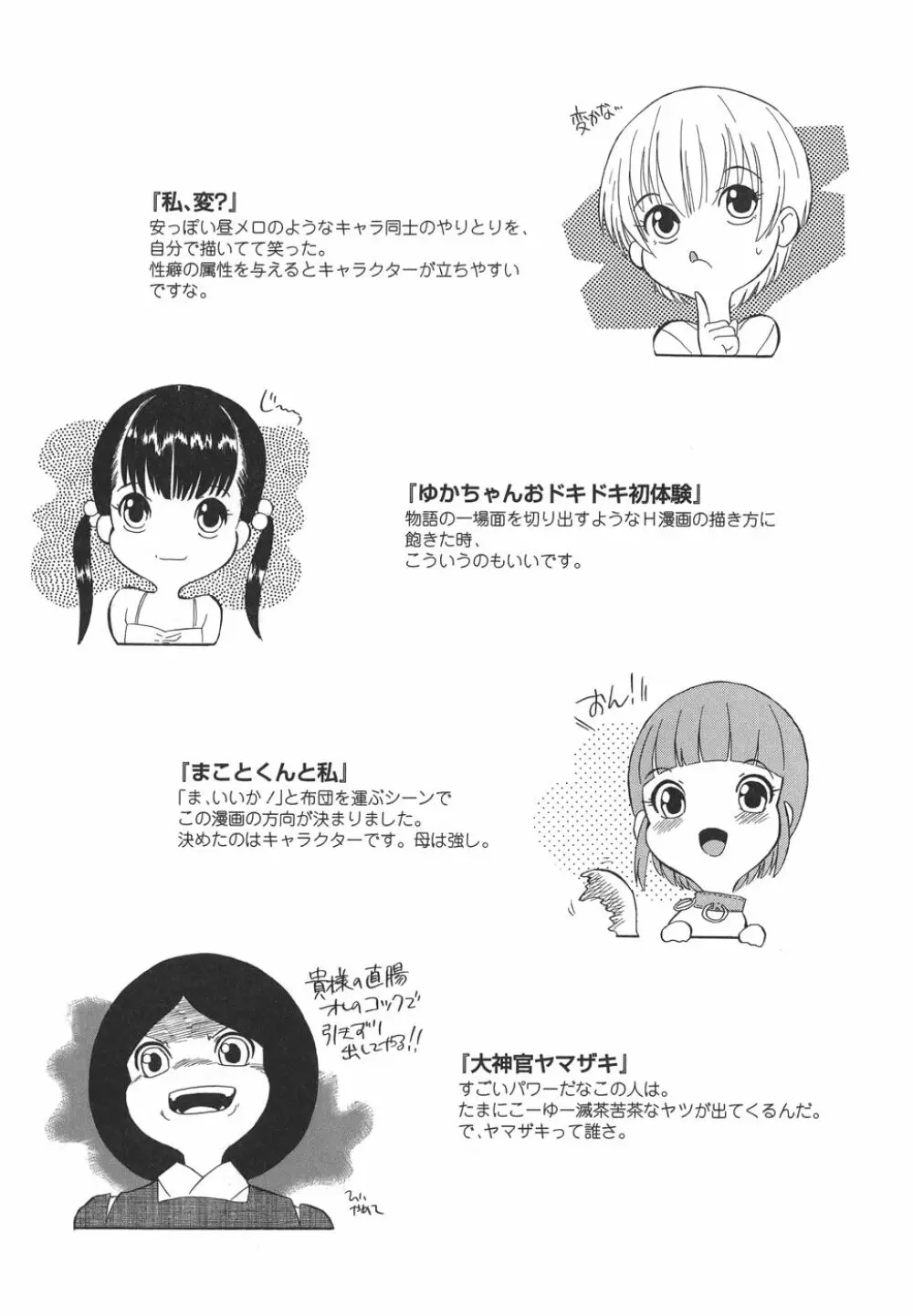 やさしい性愛学 Page.161