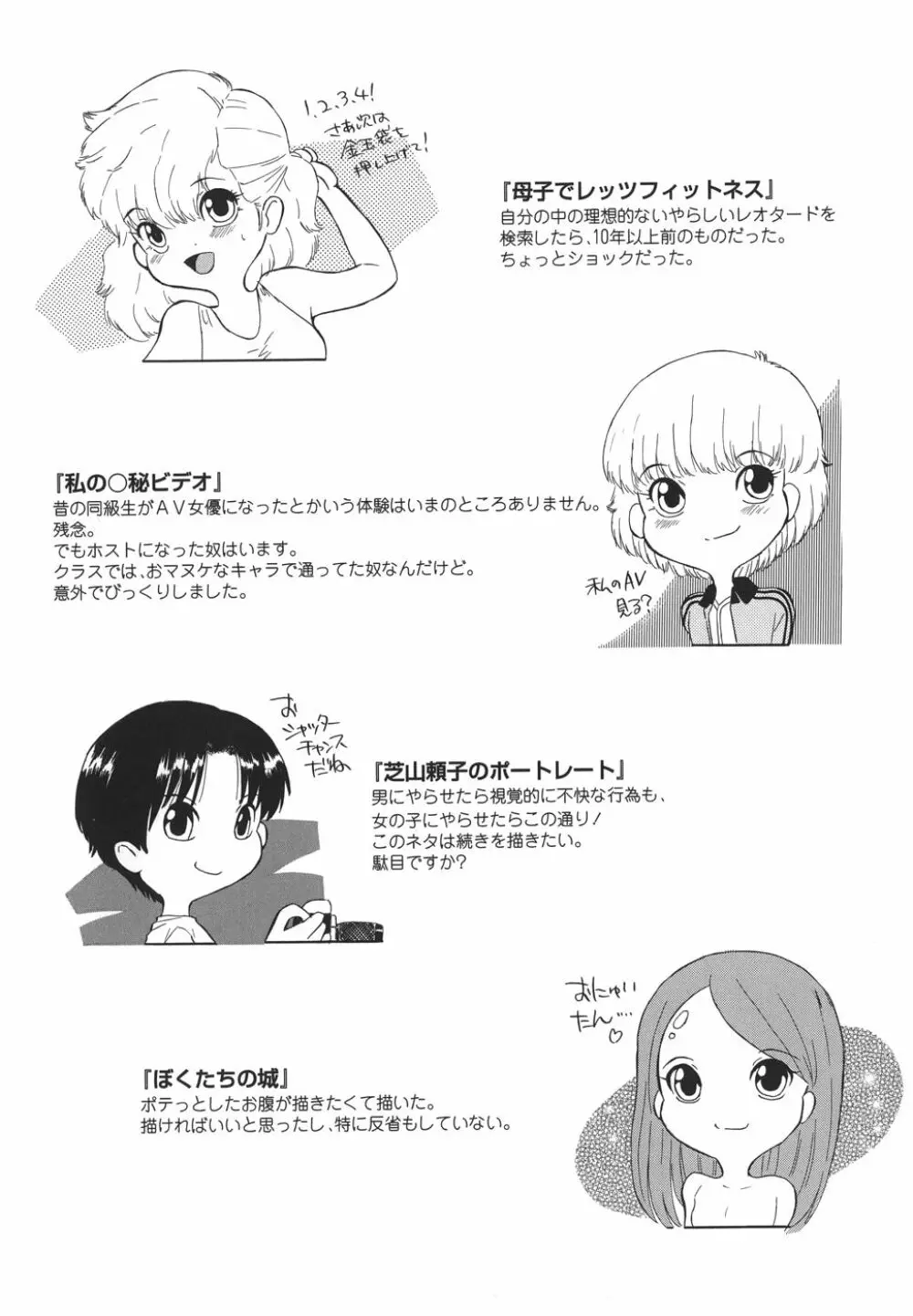 やさしい性愛学 Page.162