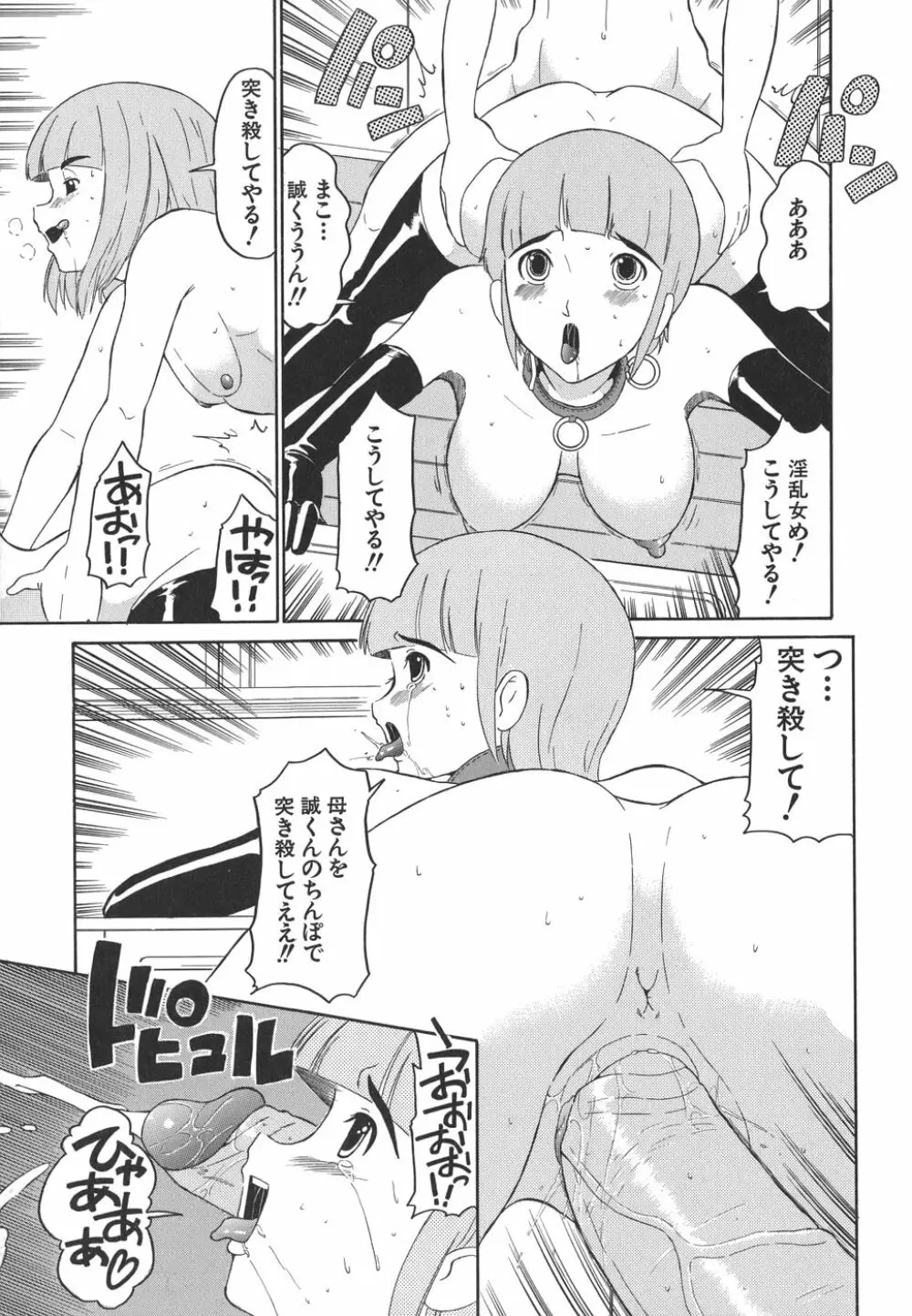 やさしい性愛学 Page.59