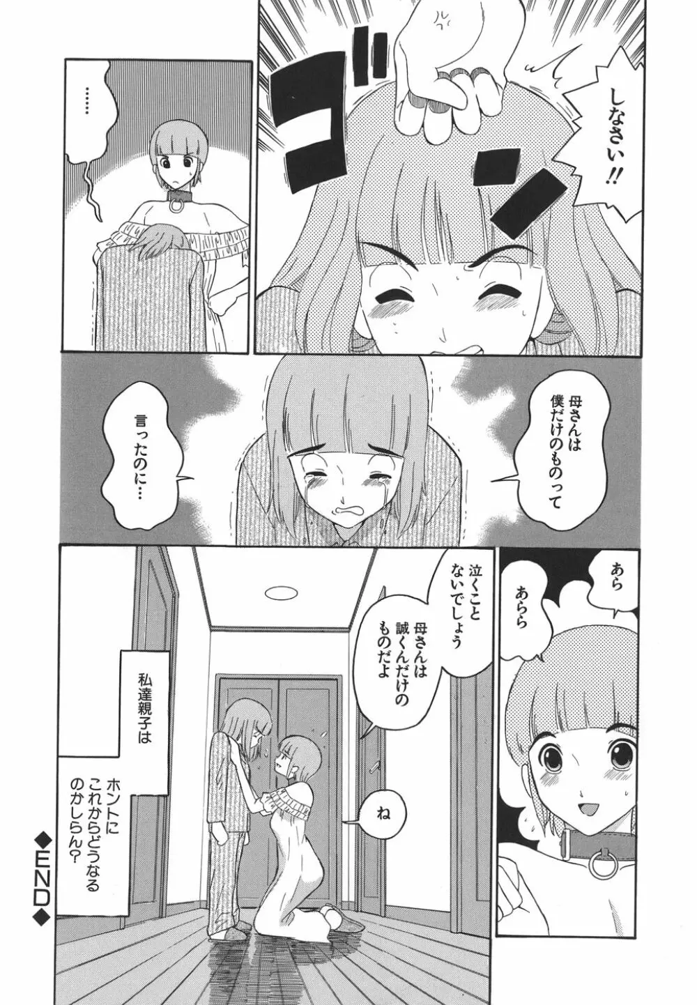 やさしい性愛学 Page.64