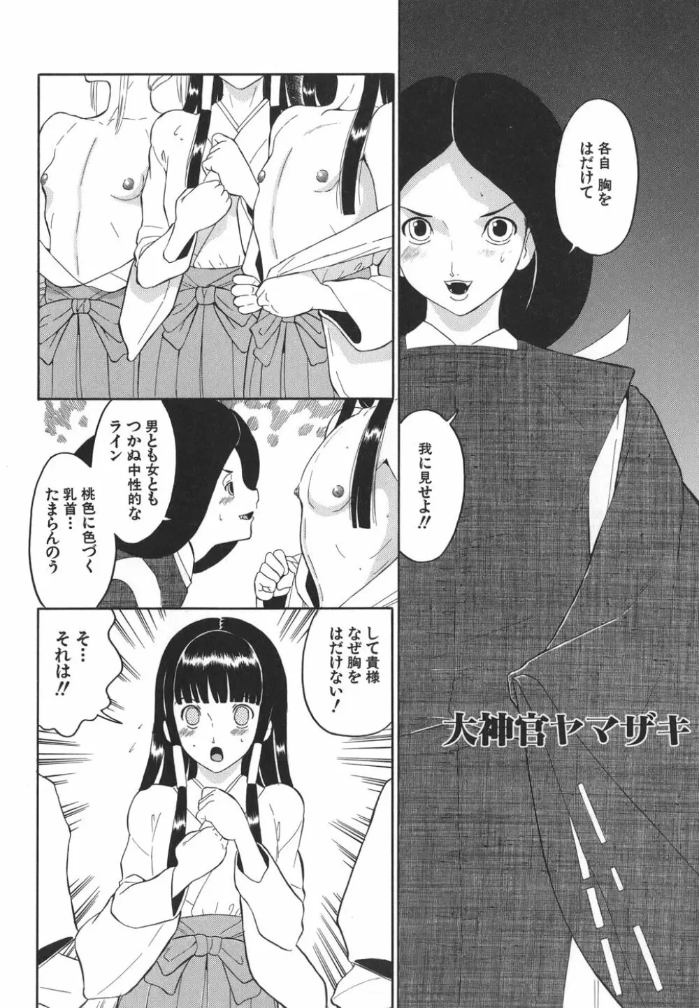 やさしい性愛学 Page.66