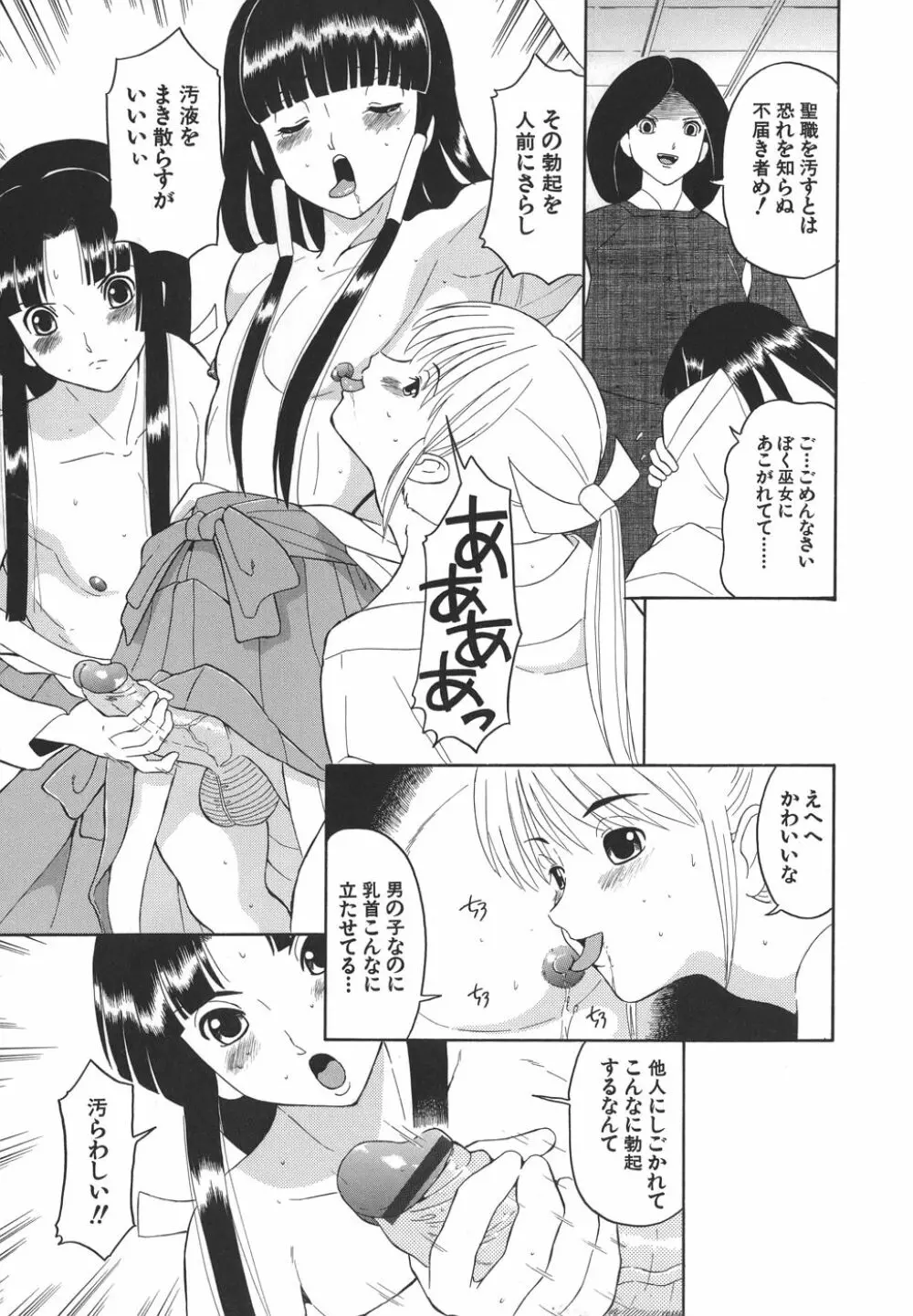 やさしい性愛学 Page.69