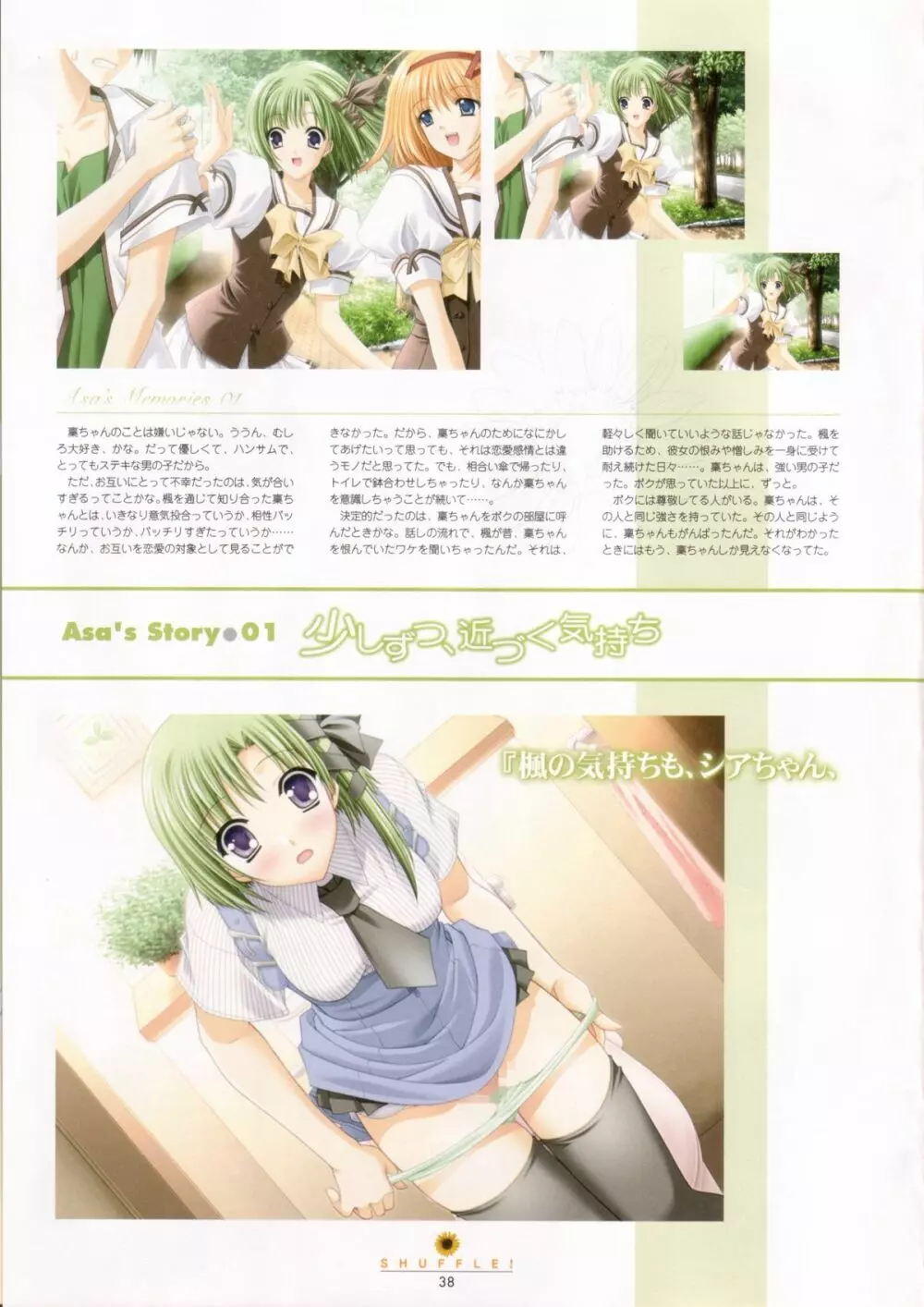 Shuffle! - Visual Fan Book Page.38