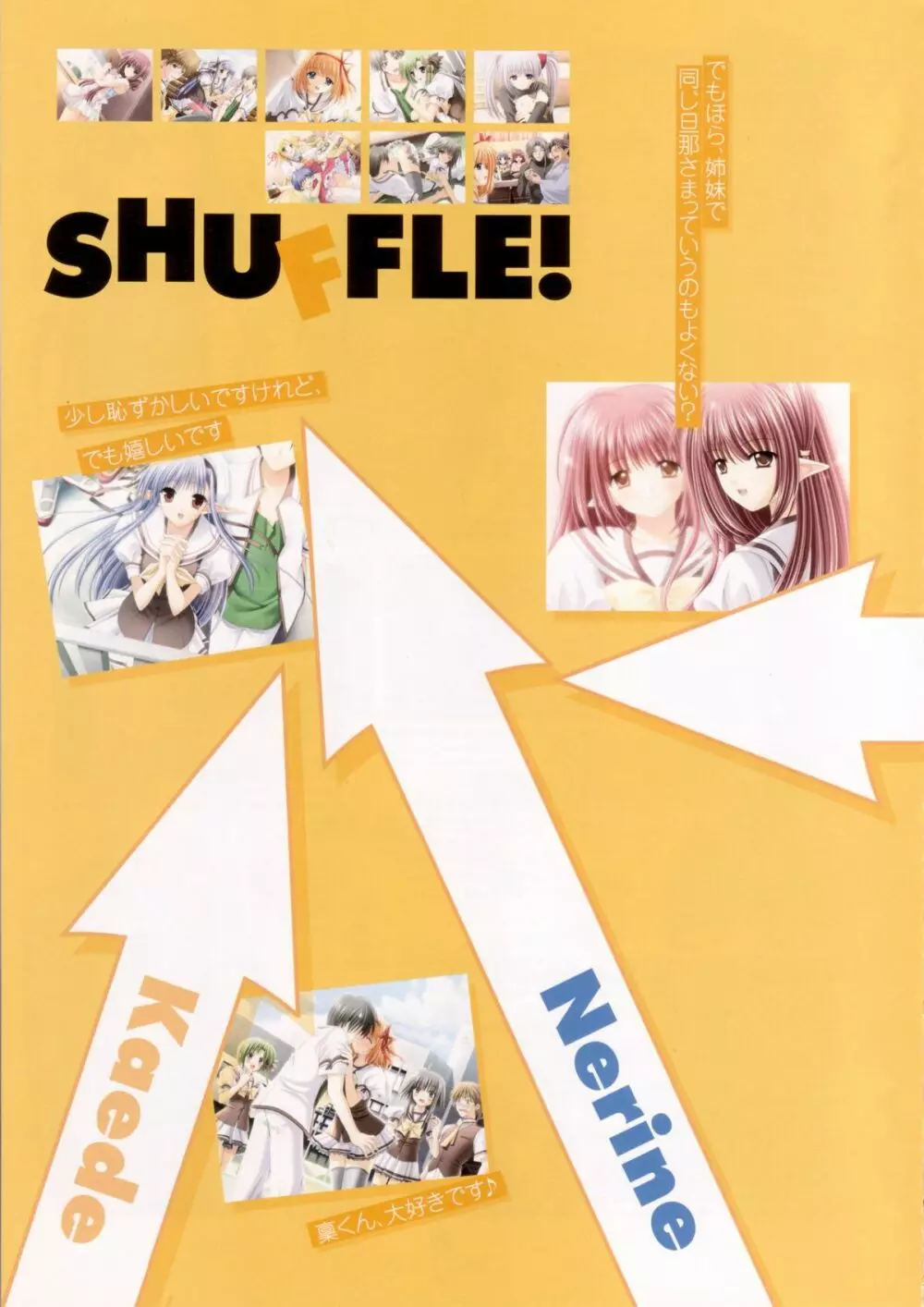 Shuffle! - Visual Fan Book Page.60