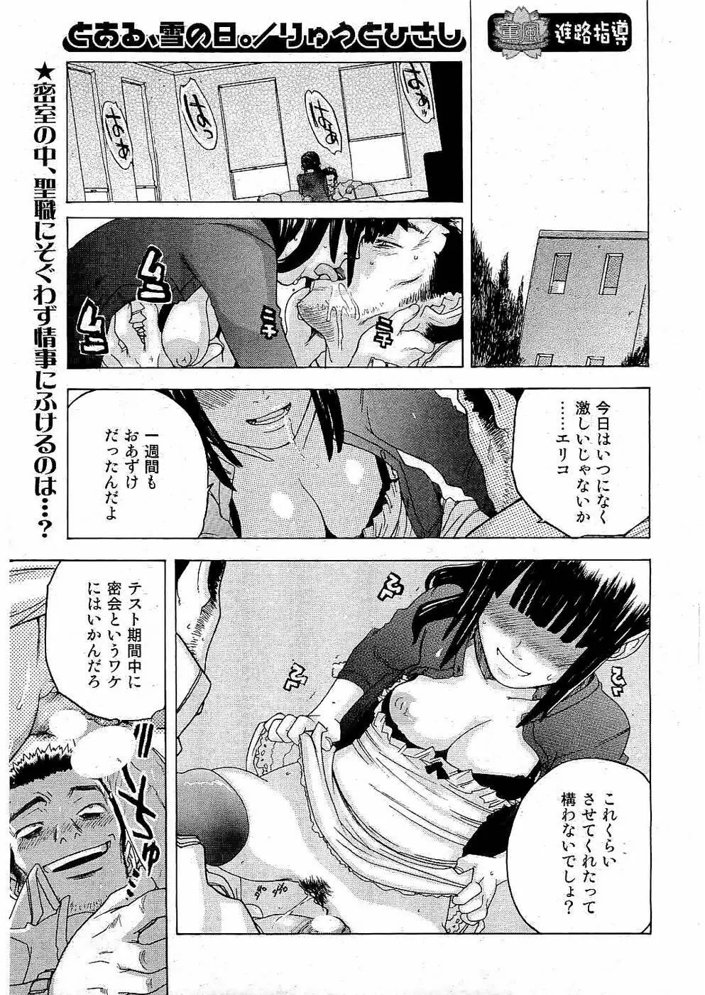 ヤングコミック 2006年07月号 Page.157