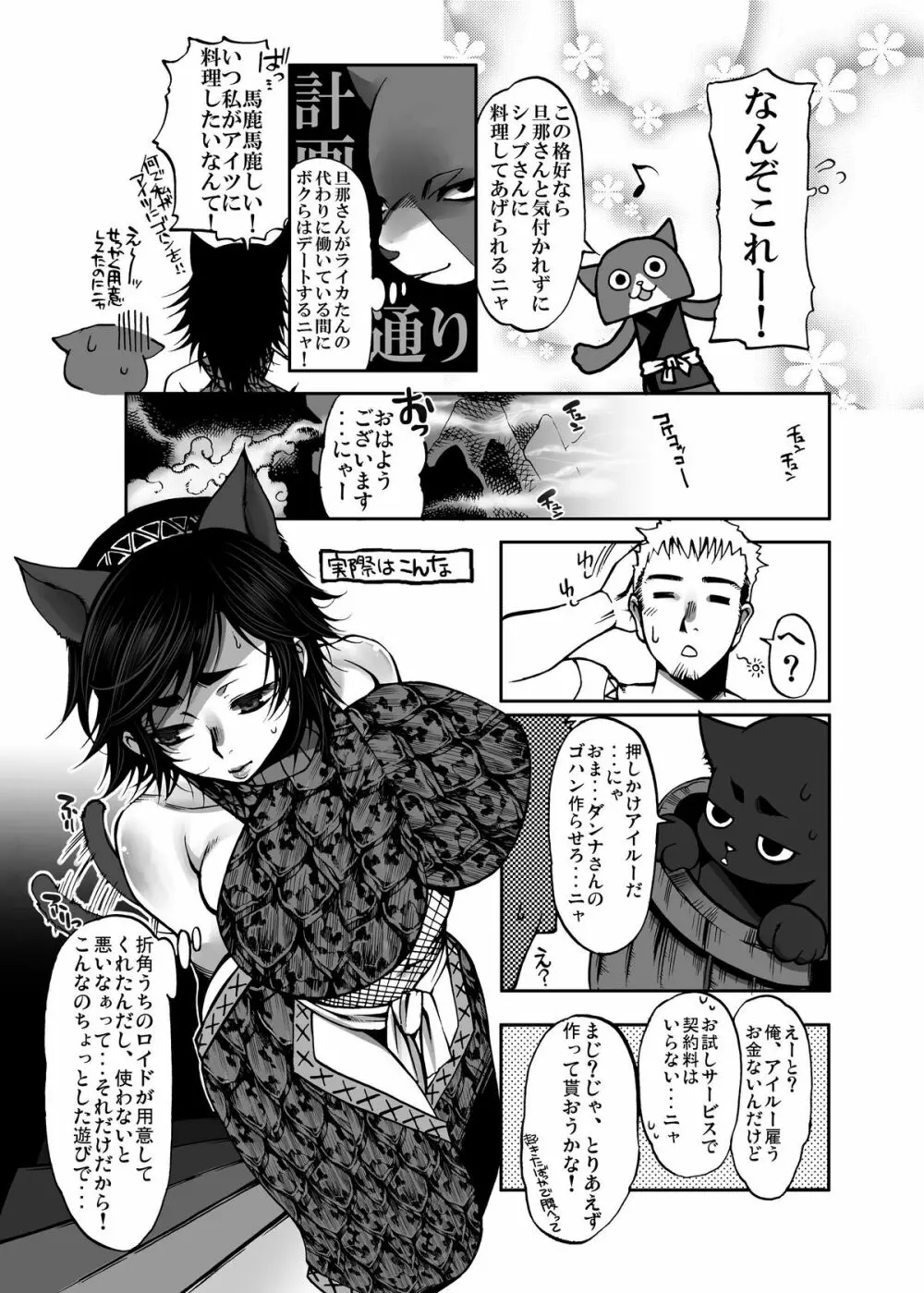 悶々狩人1 Page.13