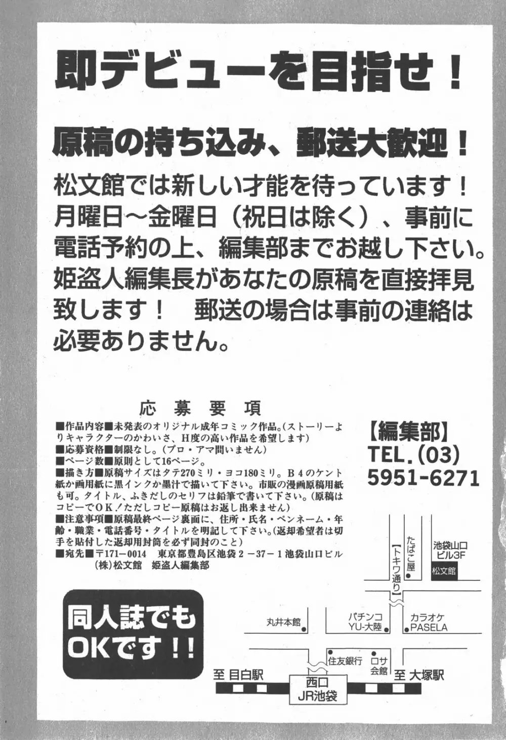 コミック 姫盗人 2007年12月号 Page.262