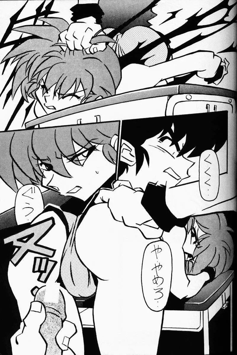 G-Girl Shock - A Ranma Doujin Page.3