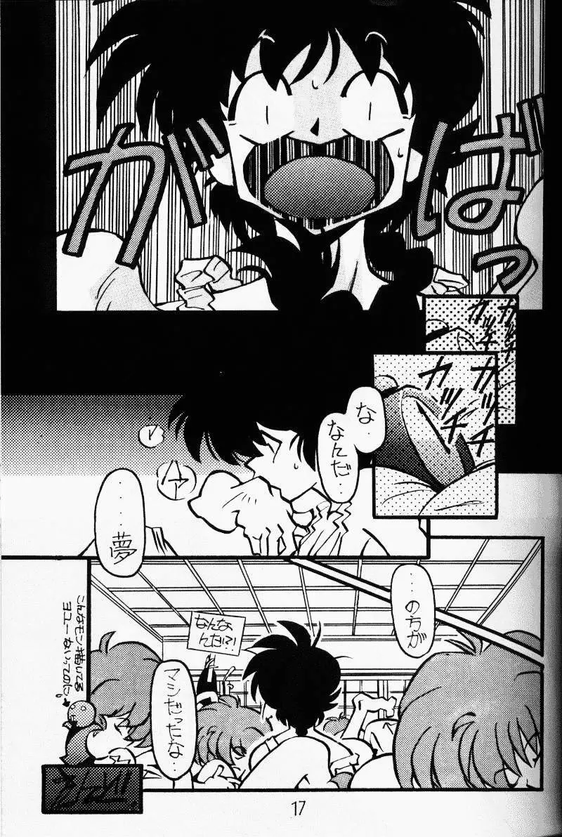 G-Girl Shock - A Ranma Doujin Page.5