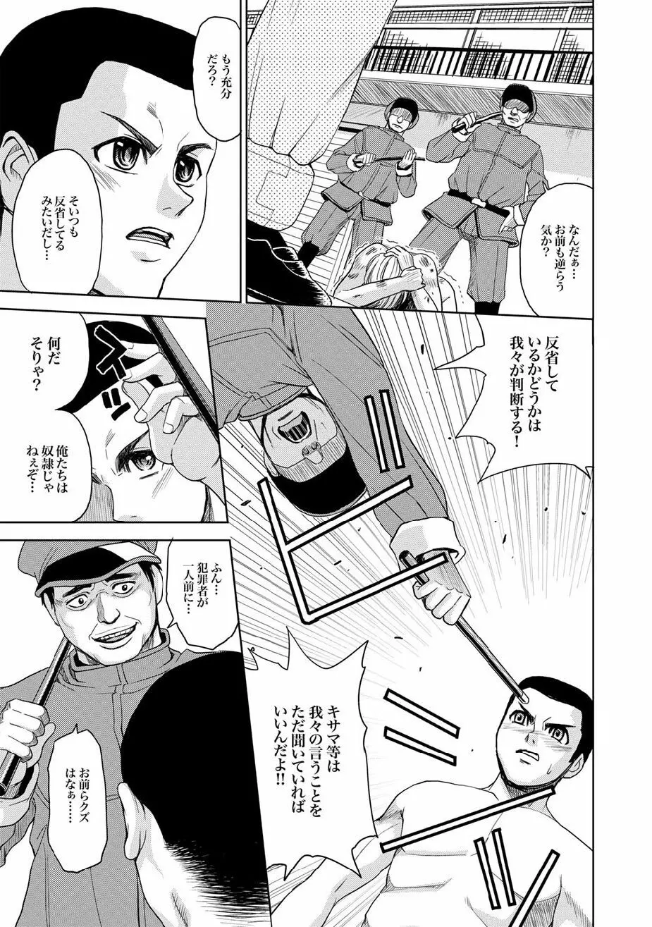 COMIC XO 絶！Vol.12 Page.12