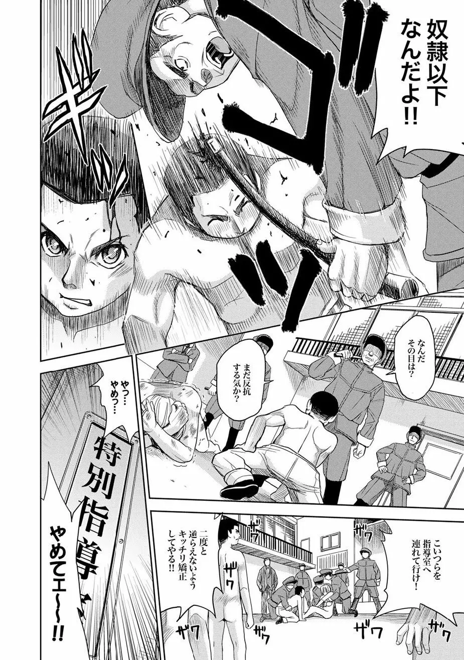 COMIC XO 絶！Vol.12 Page.13