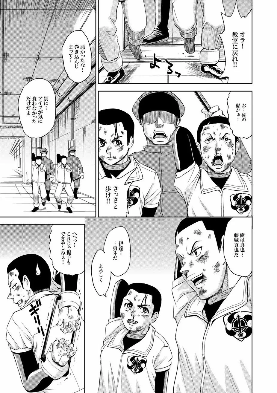 COMIC XO 絶！Vol.12 Page.14