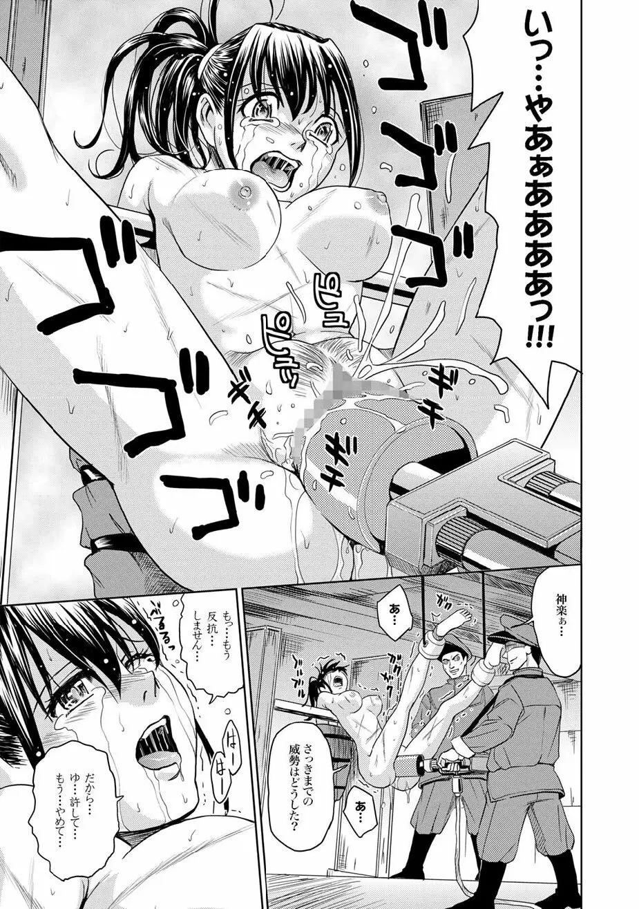 COMIC XO 絶！Vol.12 Page.16