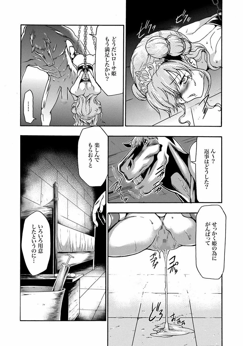 COMIC XO 絶！Vol.12 Page.30
