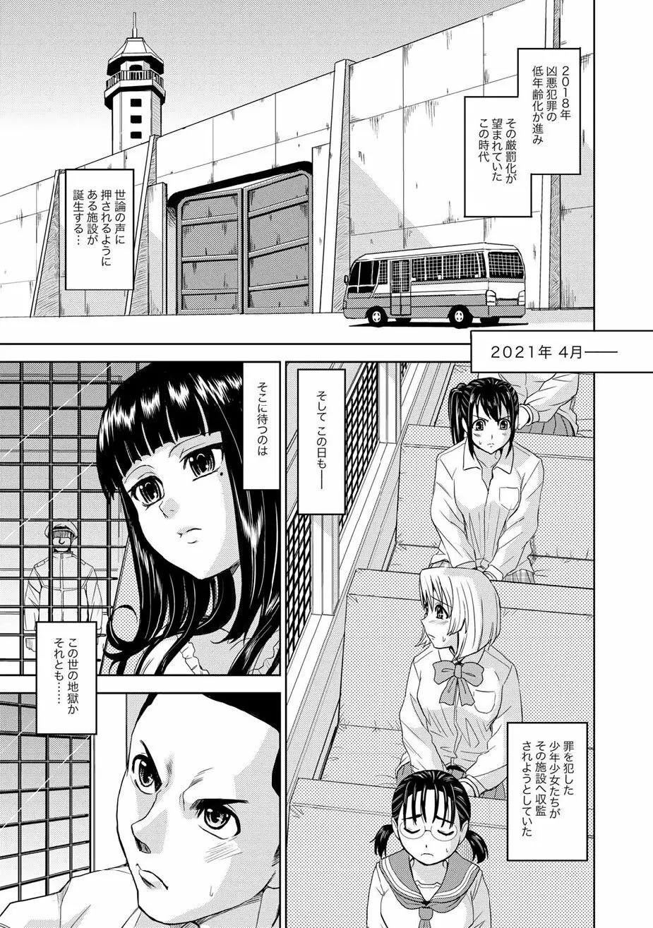 COMIC XO 絶！Vol.12 Page.4