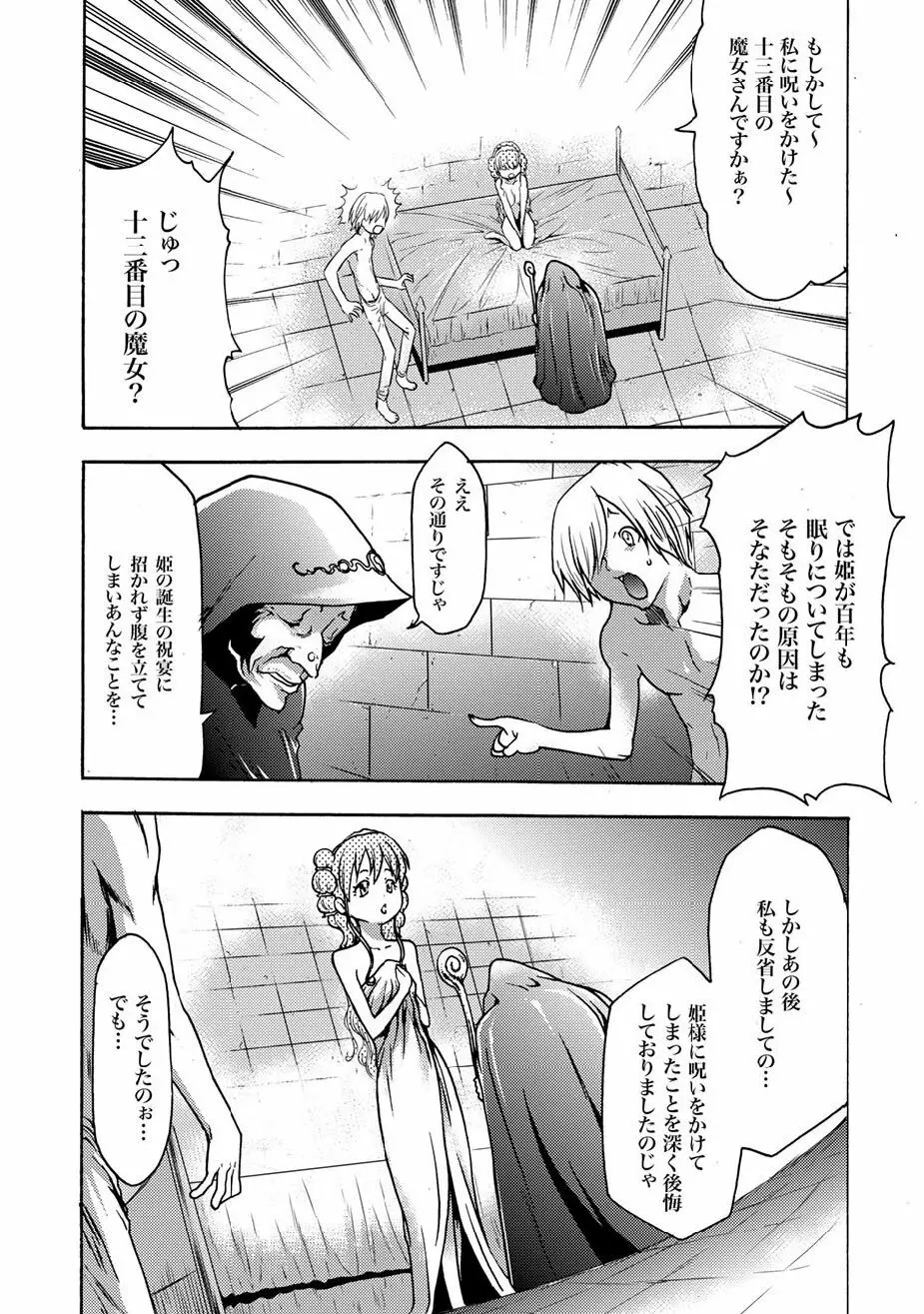 COMIC XO 絶！Vol.12 Page.49