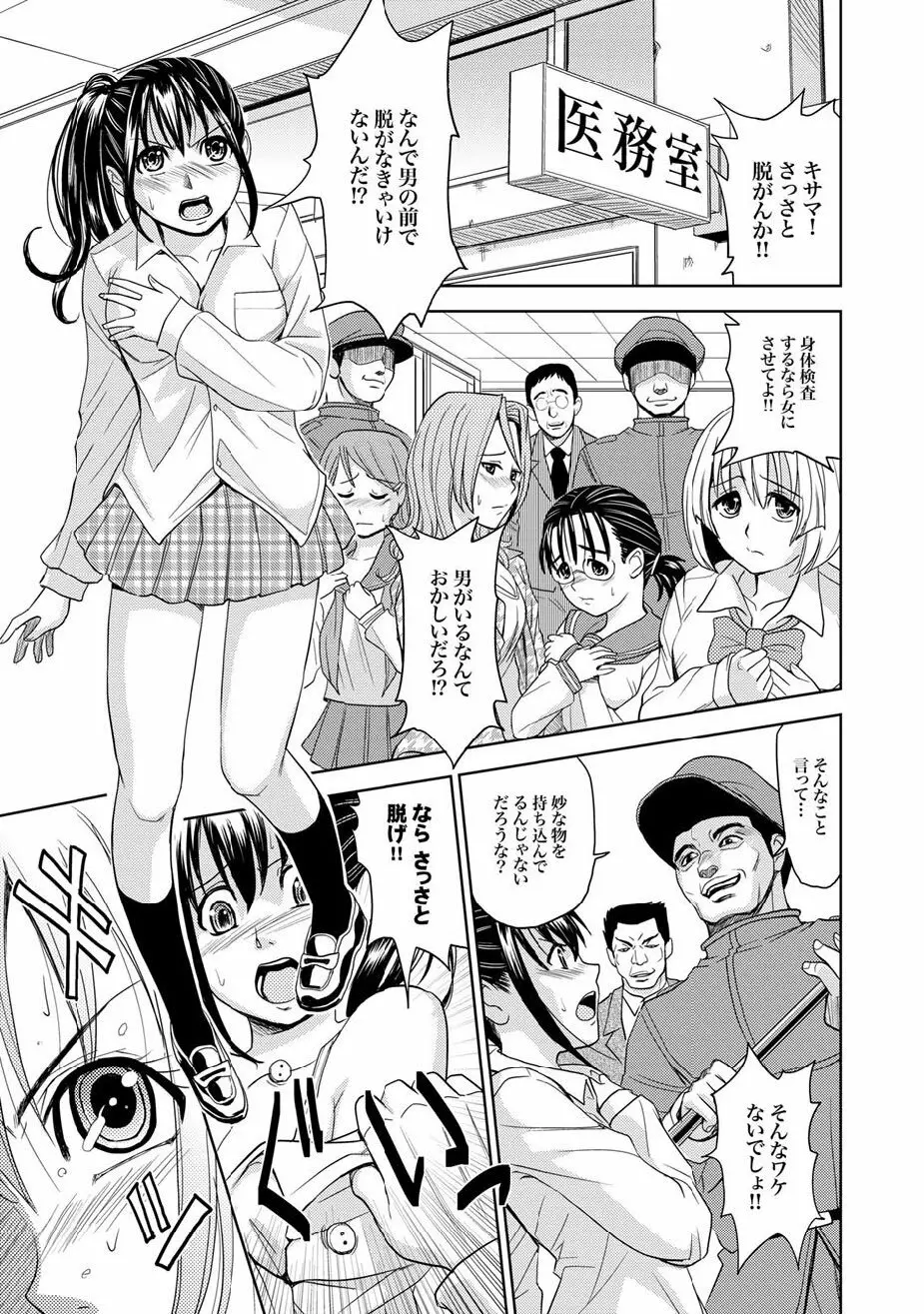 COMIC XO 絶！Vol.12 Page.6