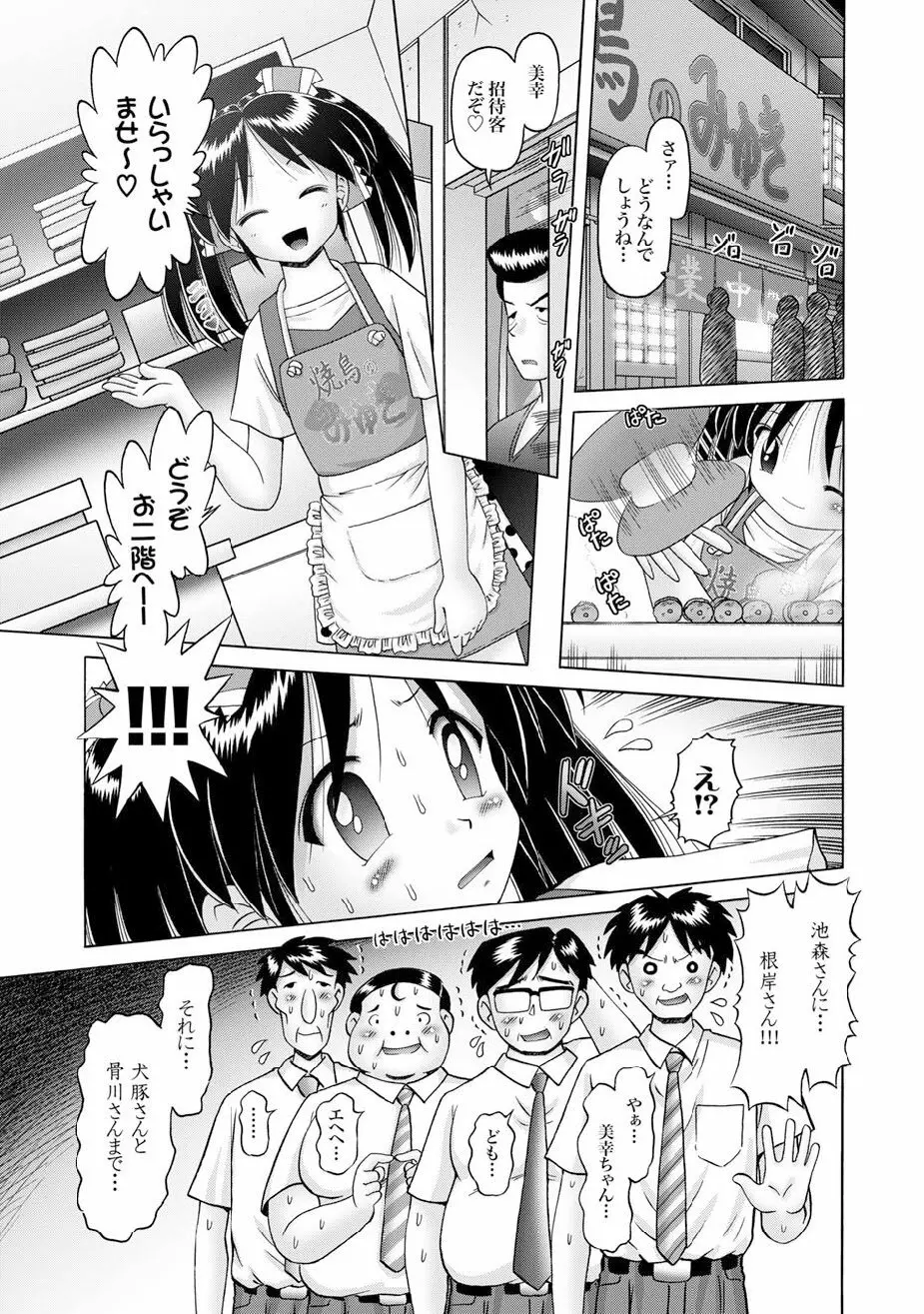 COMIC XO 絶！Vol.12 Page.66