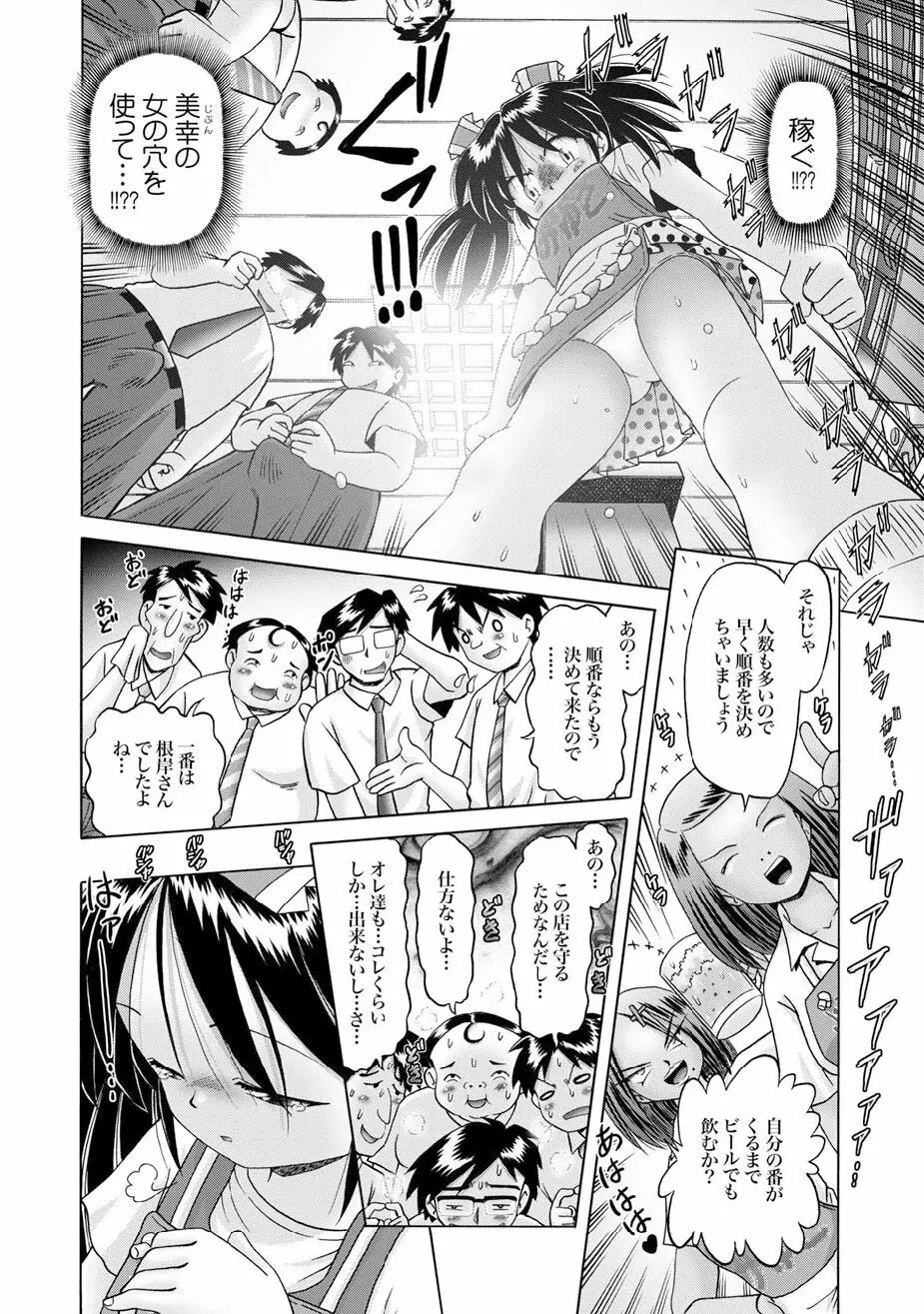 COMIC XO 絶！Vol.12 Page.69