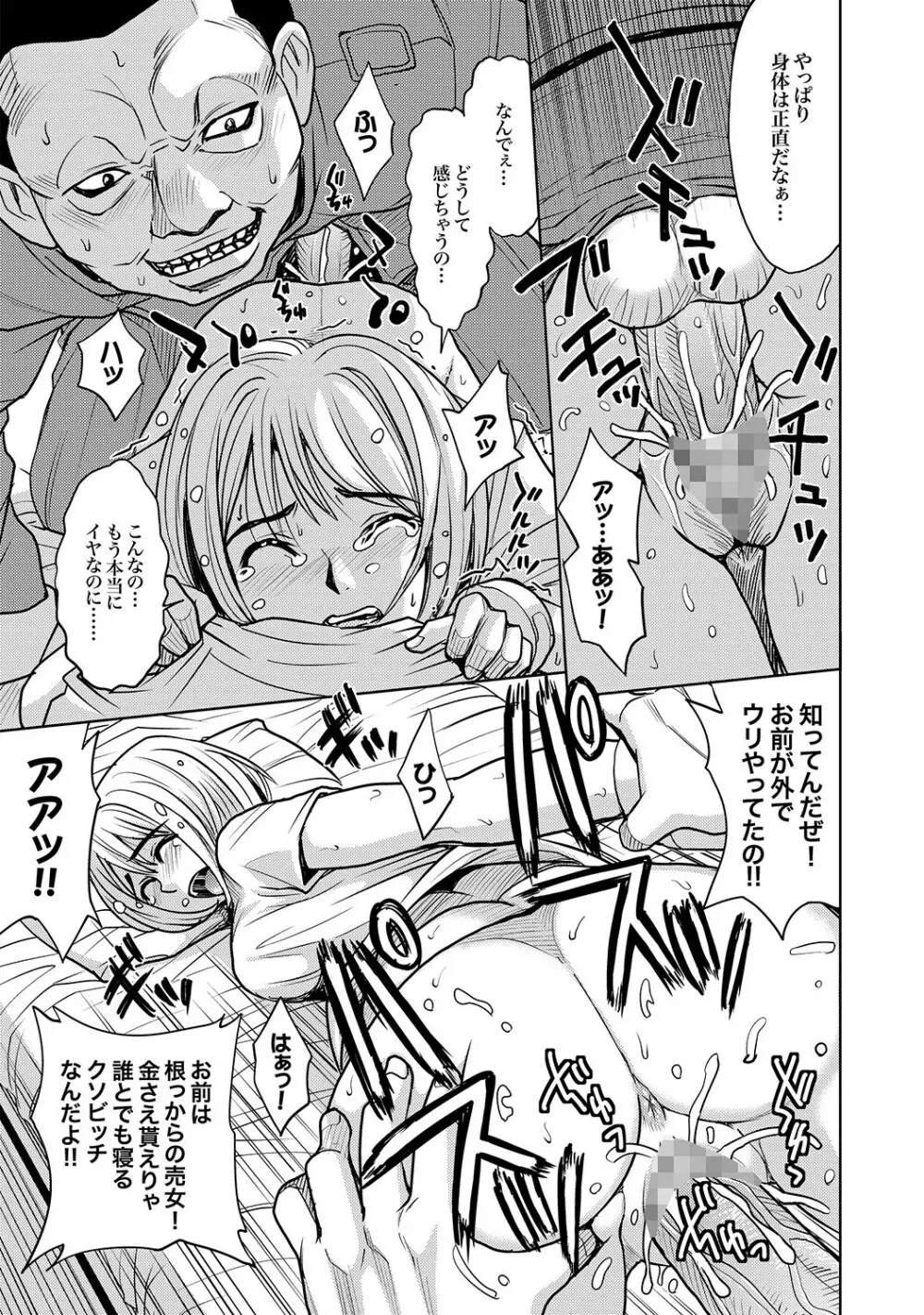 COMIC XO 絶！ Vol.18 Page.10