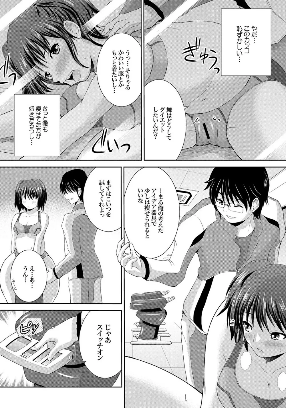 COMIC XO 絶！ Vol.18 Page.106