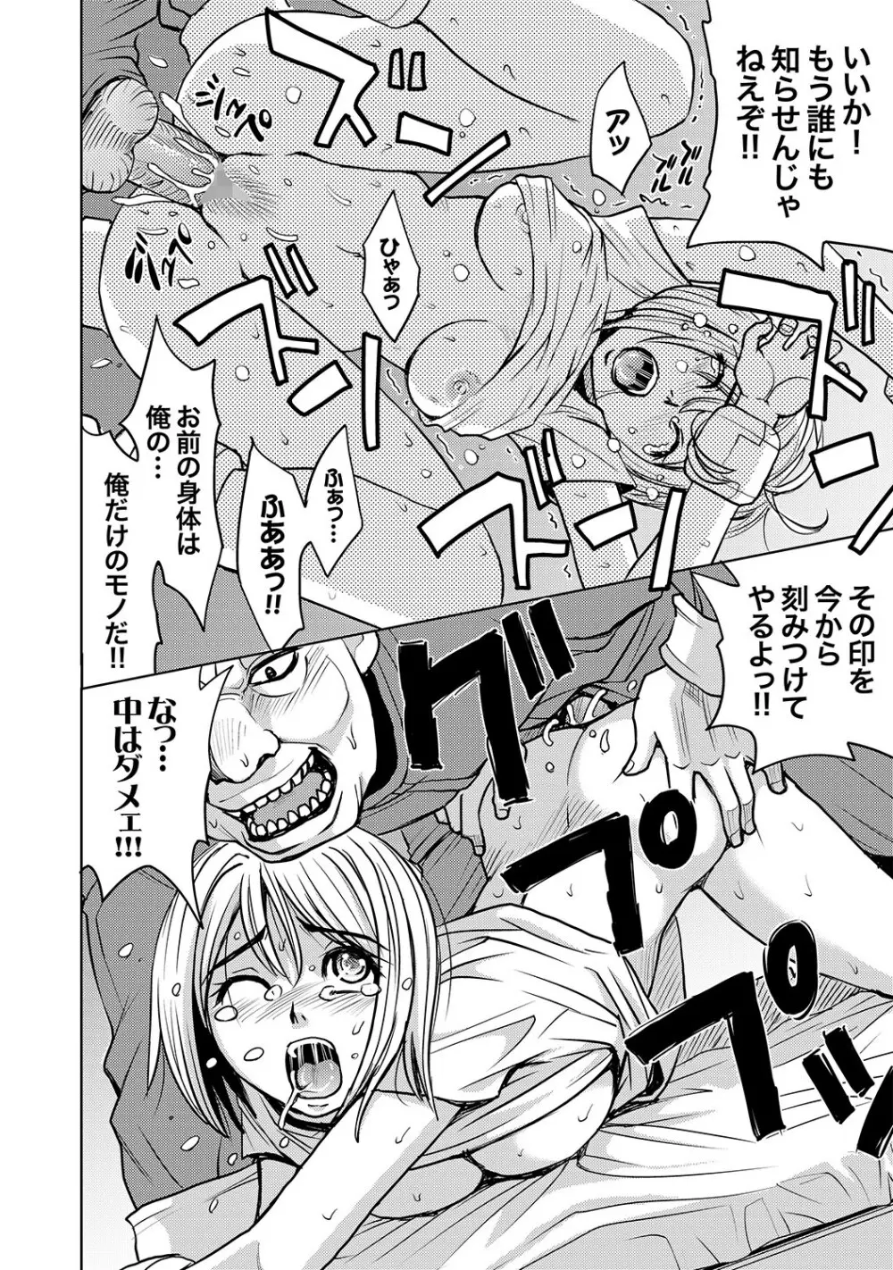 COMIC XO 絶！ Vol.18 Page.11