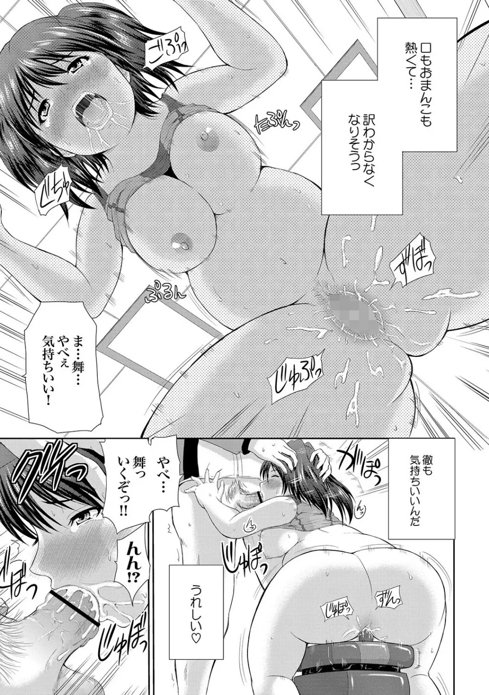 COMIC XO 絶！ Vol.18 Page.122