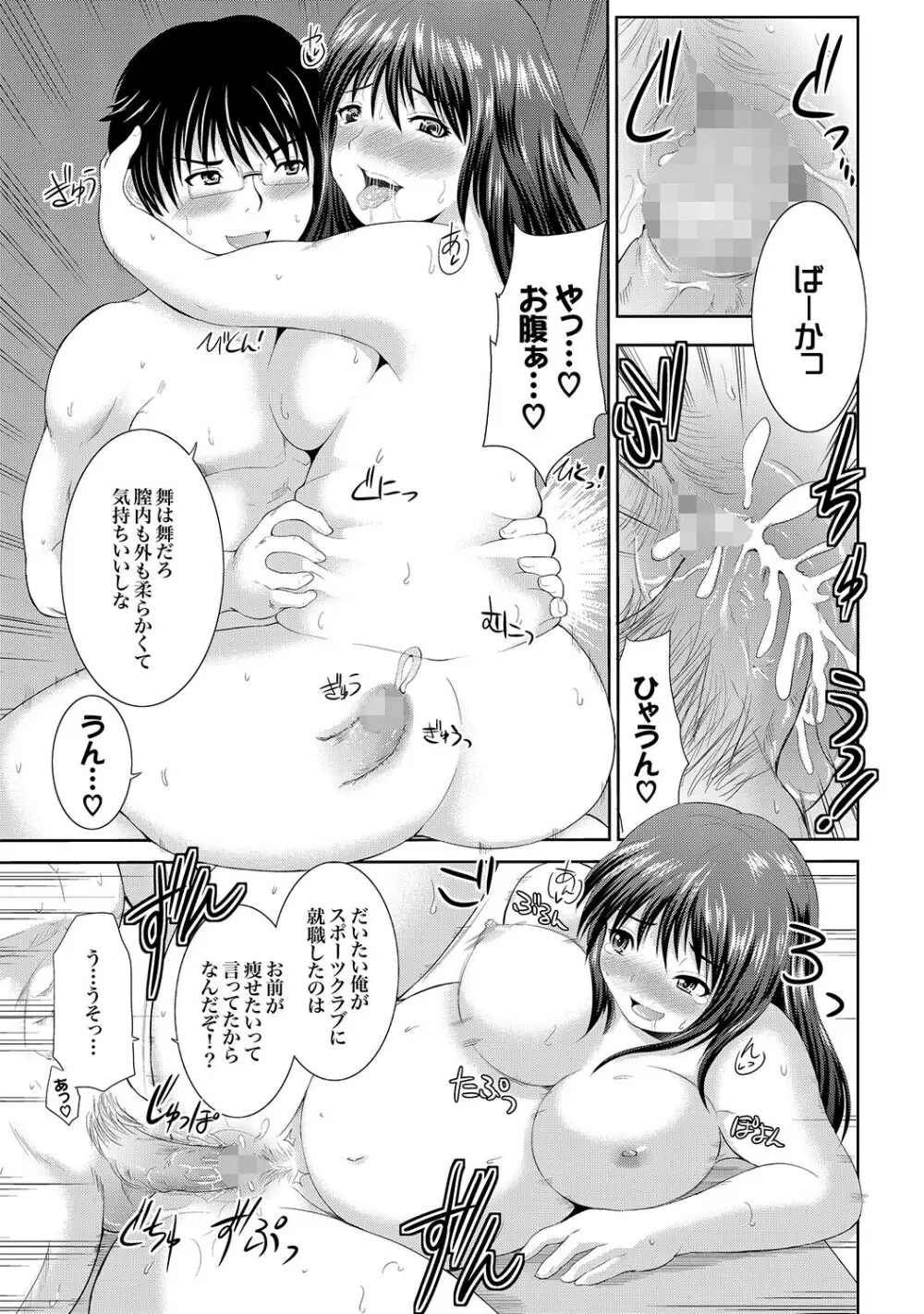 COMIC XO 絶！ Vol.18 Page.124