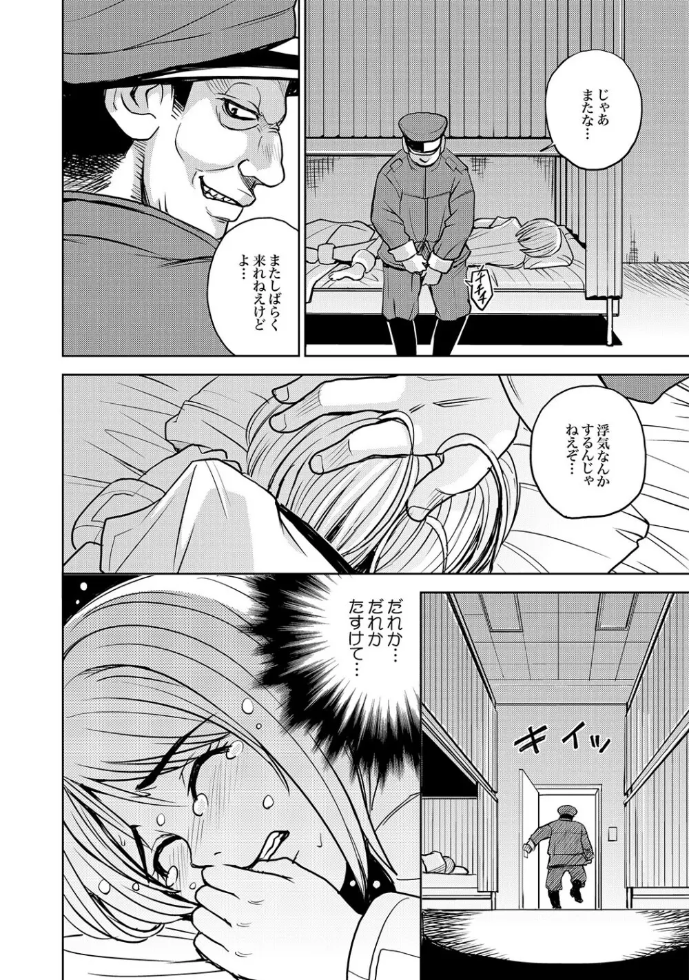 COMIC XO 絶！ Vol.18 Page.13