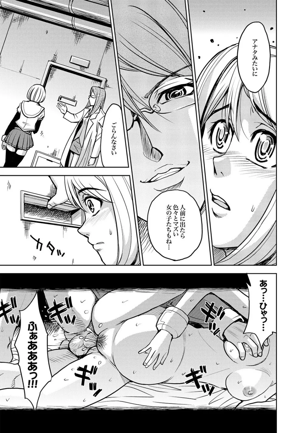 COMIC XO 絶！ Vol.18 Page.18