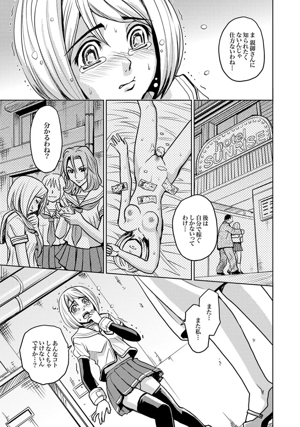 COMIC XO 絶！ Vol.18 Page.20