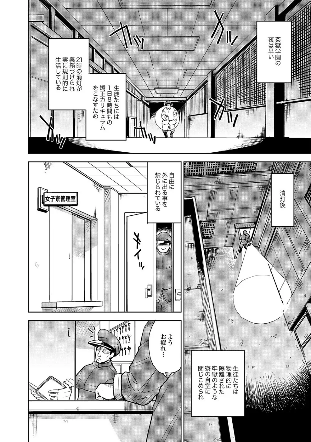COMIC XO 絶！ Vol.18 Page.3