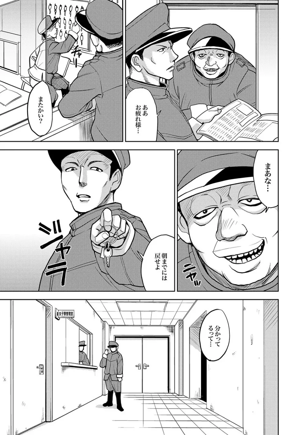 COMIC XO 絶！ Vol.18 Page.4