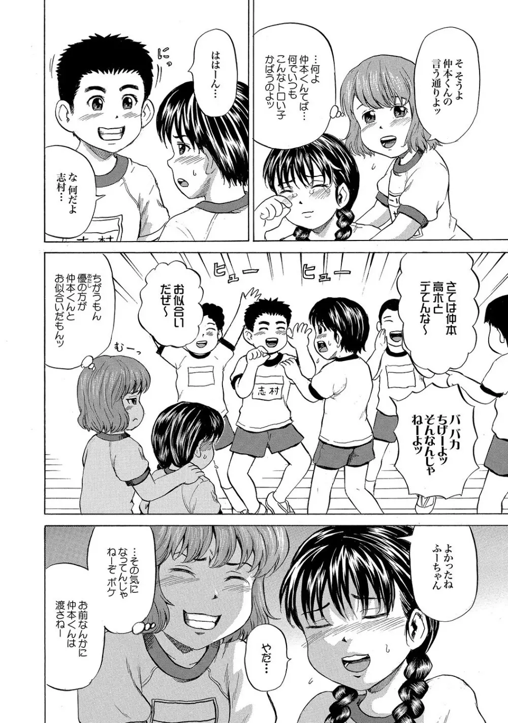 COMIC XO 絶！ Vol.18 Page.43