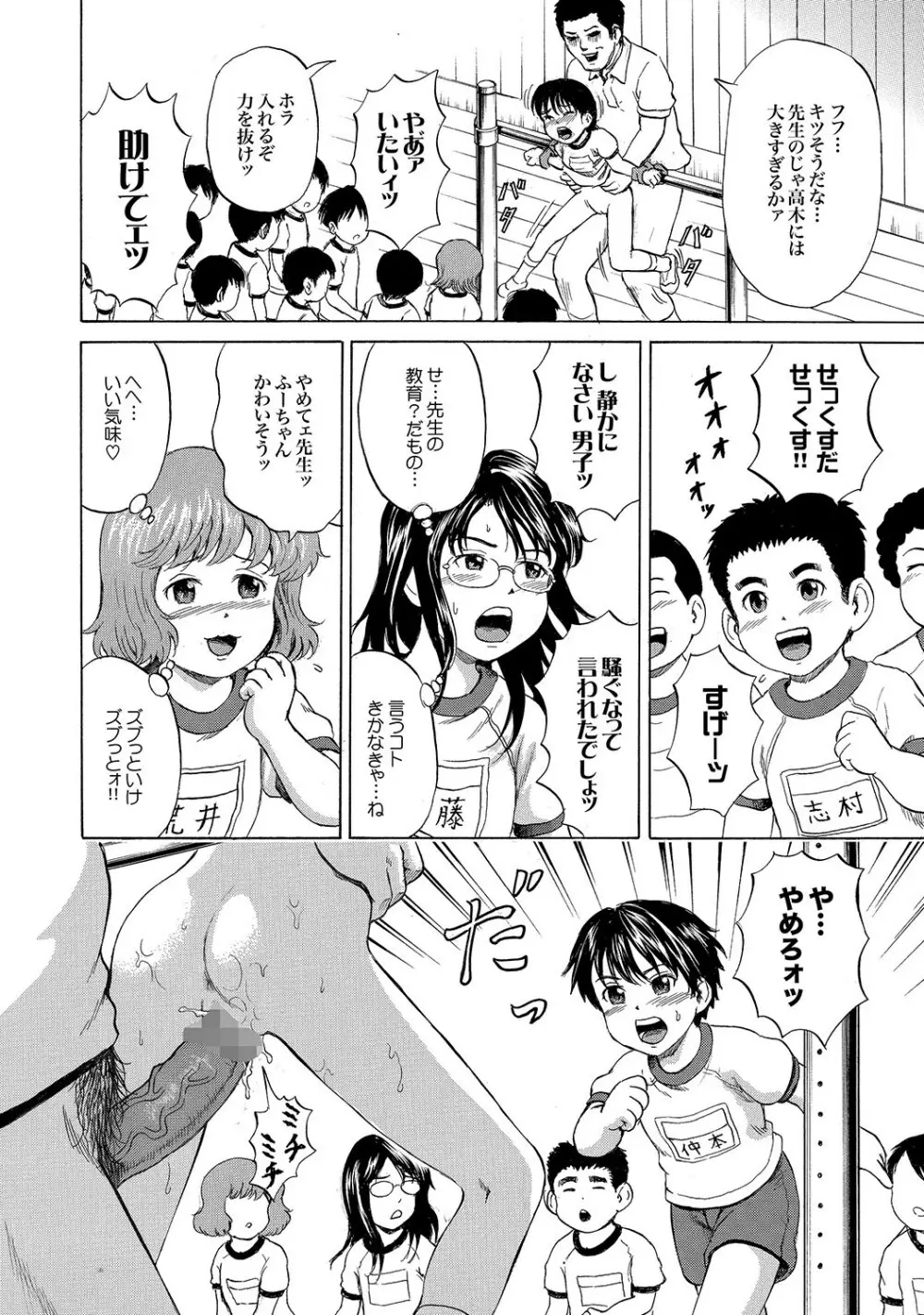 COMIC XO 絶！ Vol.18 Page.57