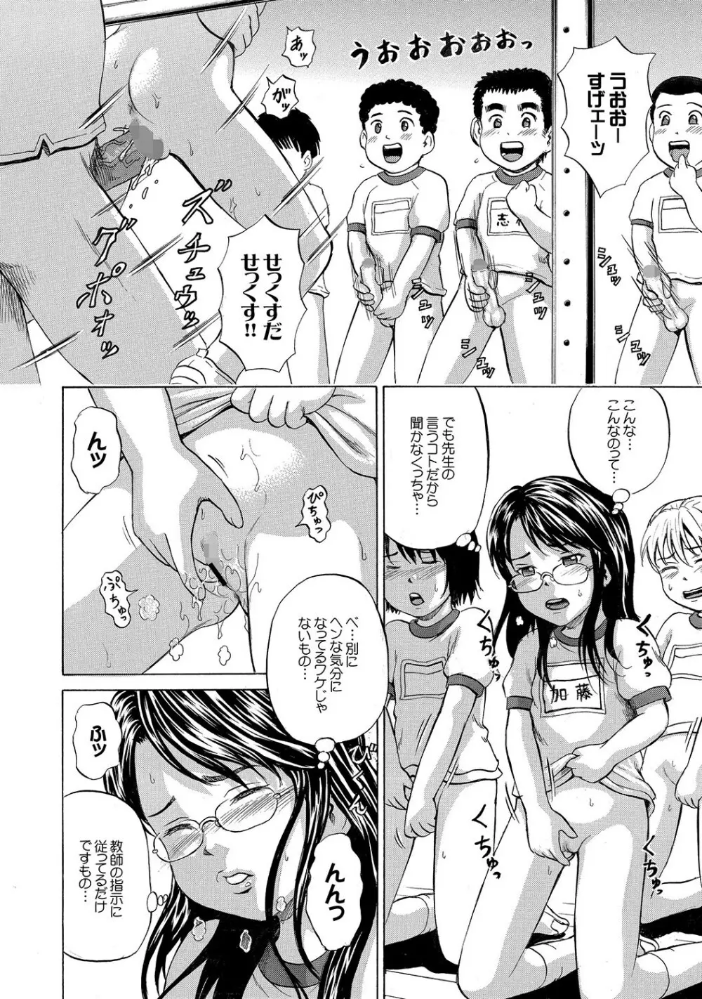 COMIC XO 絶！ Vol.18 Page.63