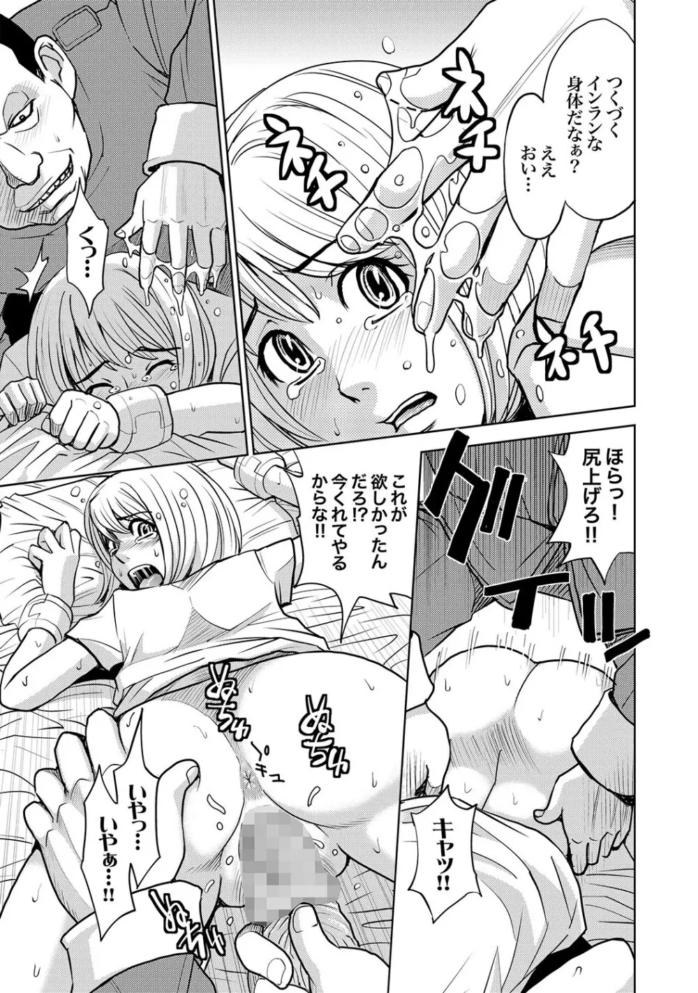 COMIC XO 絶！ Vol.18 Page.8