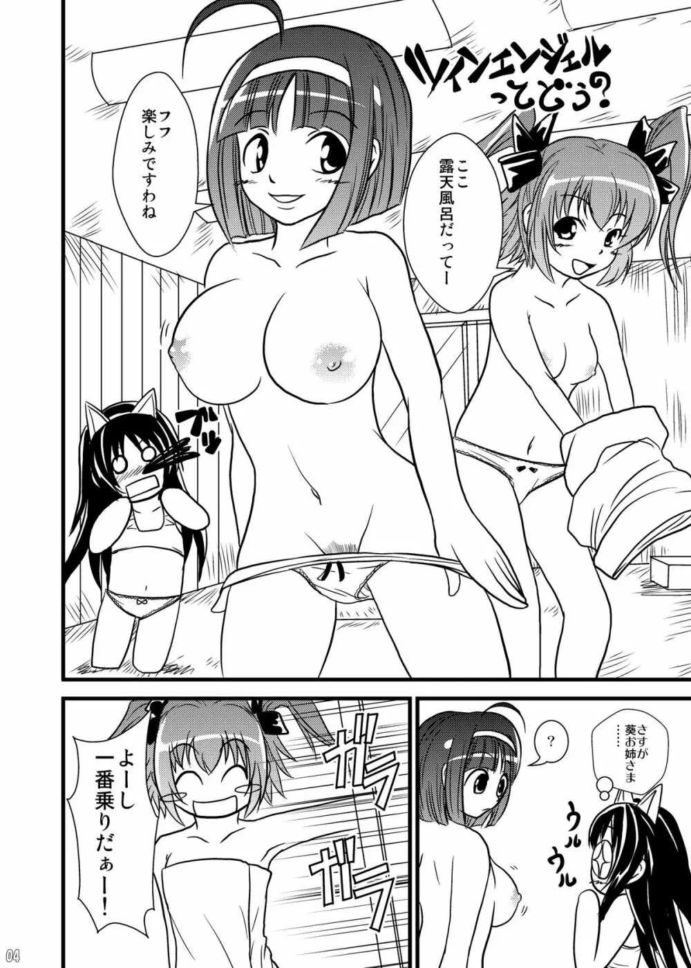 スロ萌えってどう? 4 Page.4