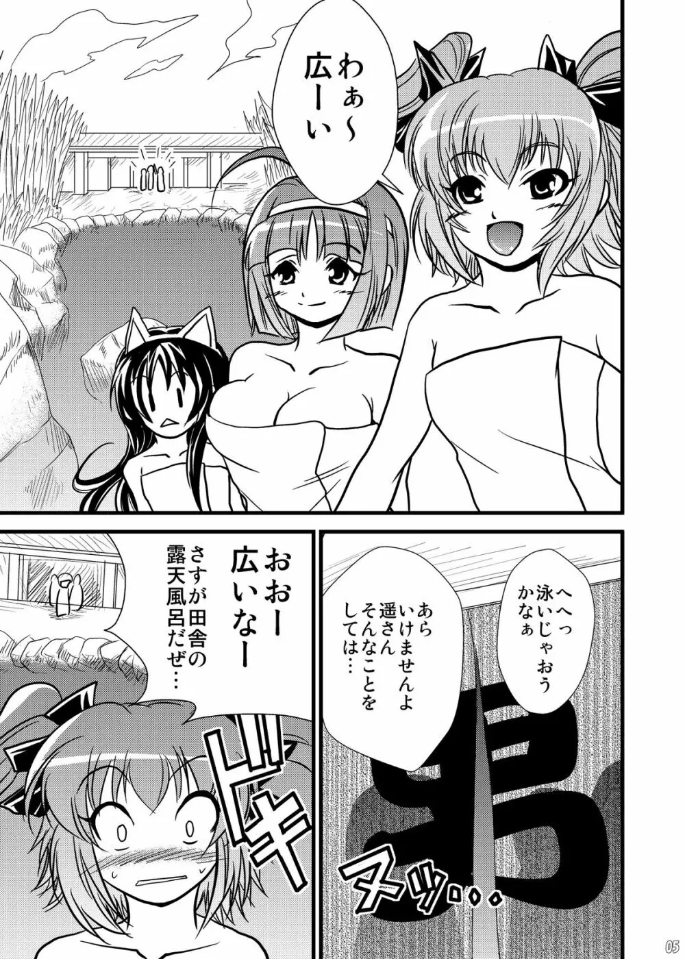 スロ萌えってどう? 4 Page.5